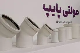پليكا مولتي پايپ