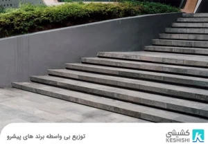 اصول اجرای صحیح پله بتنی