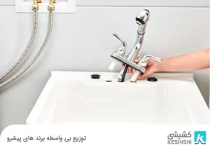 تعویض مهره روشویی و ظرفشویی