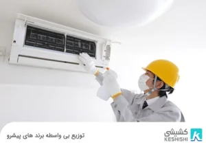 تمیز کردن فیلتر کولر گازی