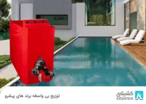 پکیج استخری
