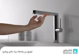 پرفروش ترین شیرآلات هوشمند