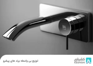 بهترین شیرآلات توکار