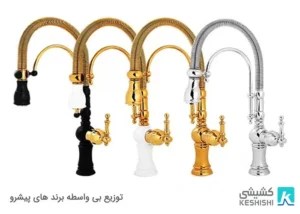 شیر روشویی آئس AES