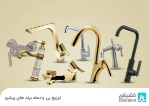 فروش شیرآلات ساختمانی