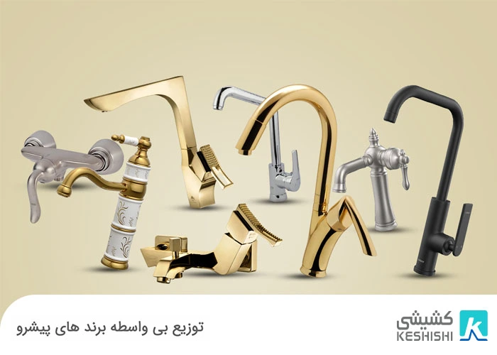 فروش شیرآلات ساختمانی