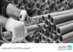 فروش لوله ساختمانی