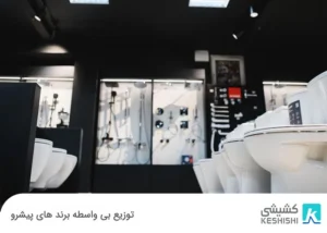 بورس لوازم بهداشتی ساختمان در تهران
