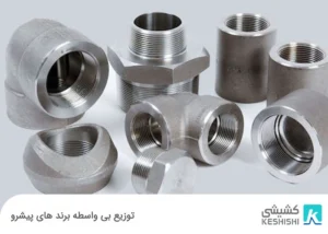 اتصالات جوشی برای گاز