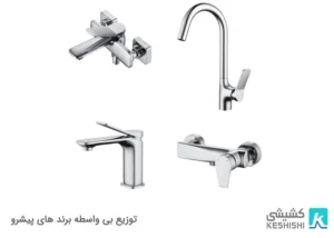 ست شیرآلات سیتکو