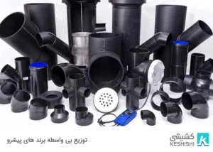 فروش عمده اتصالات جوشی