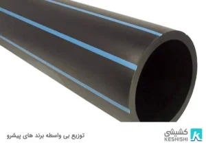 لوله پلی اتیلن درجه دو