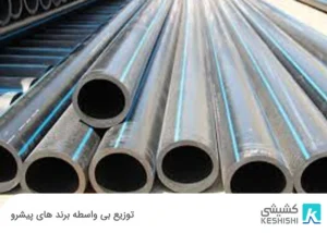 قیمت لوله سپاهان امروز