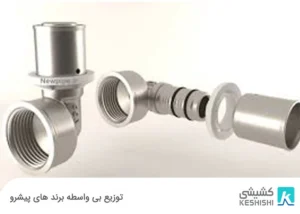 لیست اتصالات نیوپایپ پرسی