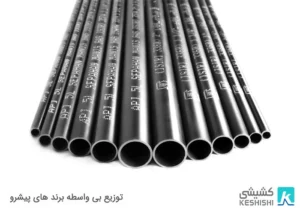 محصولات لوله سپاهان