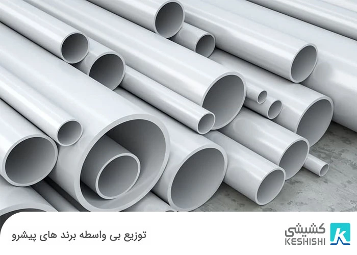 لوله سپاهان