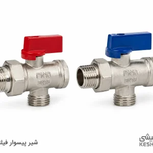 شیر پیسوار فیلتردار ریابی